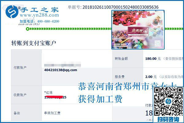 這是個外發(fā)手工活賺錢好項目，河南鄭州袁女士掙錢后這樣說