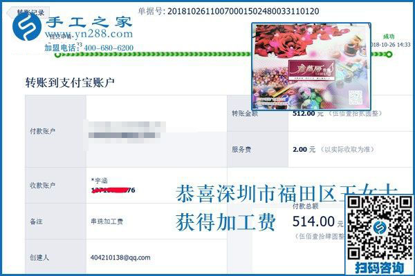 這個串珠手工活加盟項目“拯救”了她，深圳福田王女士很感激