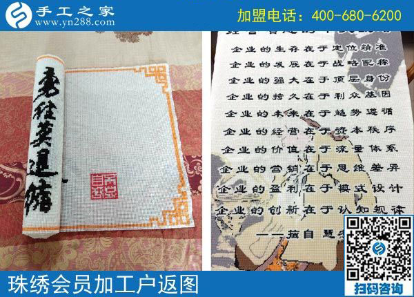 10月28日，正規(guī)手工活外發(fā)加工企業(yè)，都有一個好的團隊。手工之家加工客戶返圖