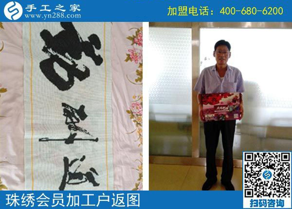 10月28日，正規(guī)手工活外發(fā)加工企業(yè)，都有一個好的團隊。手工之家加工客戶返圖