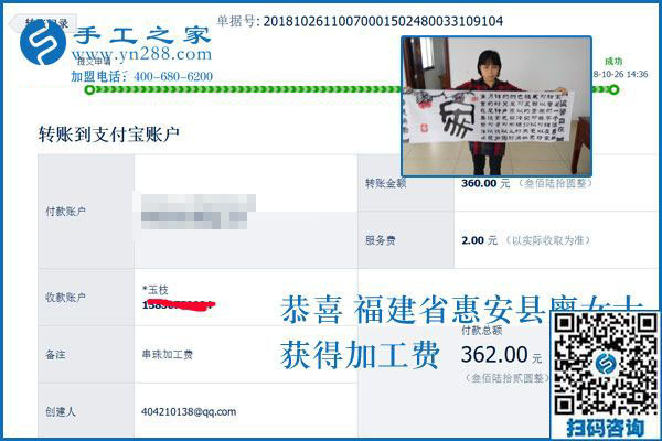 沒有付出，一切都是空談。福建惠安廖女士做彩珠繡免押金手工活結(jié)算360元