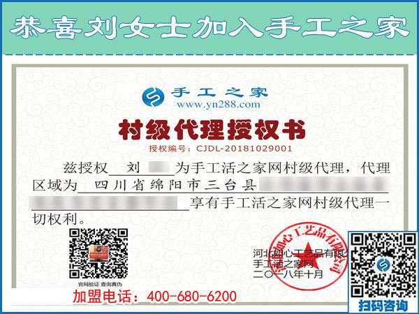 10月29日，把手工活拿回家做是正規(guī)手工活加盟項目嗎？手工之家接待考察加工客戶剪影