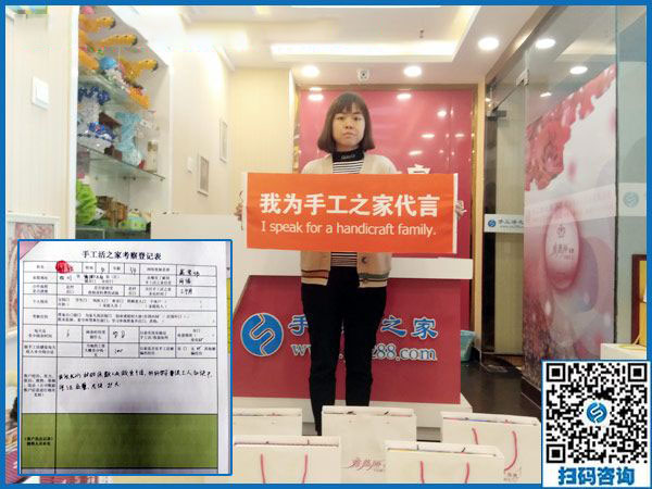 10月29日，把手工活拿回家做是正規(guī)手工活加盟項目嗎？手工之家接待考察加工客戶剪影