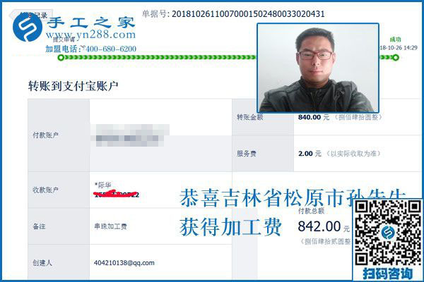在家可以做的手工活，吉林松原孫先生這樣選擇的原因是為了陪讀媽媽們