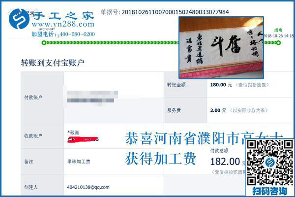 全家人一起去吃飯，河南濮陽高女士做手工加工活外加工后承諾
