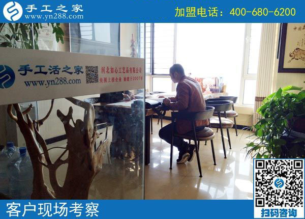 10月30日，有沒(méi)有在家做的手工活？正規(guī)拿回家做的手工活就在這里。手工之家接待考察加工客戶剪影