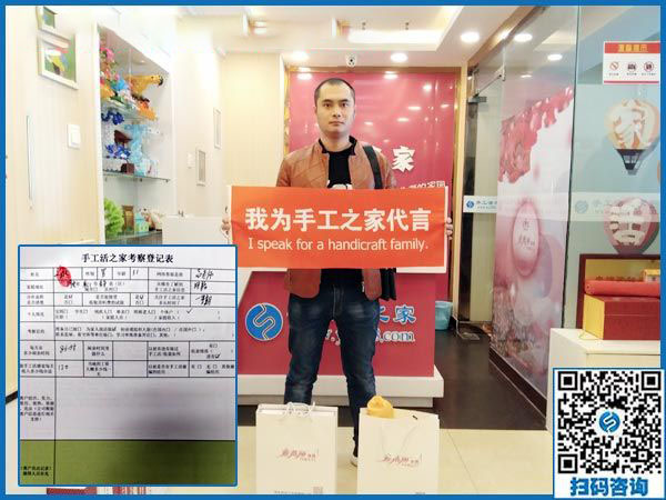10月30日，有沒(méi)有在家做的手工活？正規(guī)拿回家做的手工活就在這里。手工之家接待考察加工客戶剪影