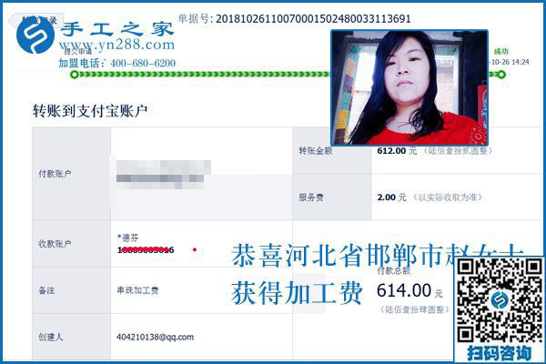 附近有加工手工活的嗎？河北邯鄲趙女士做當(dāng)?shù)刂槔C沒有押金的手工活