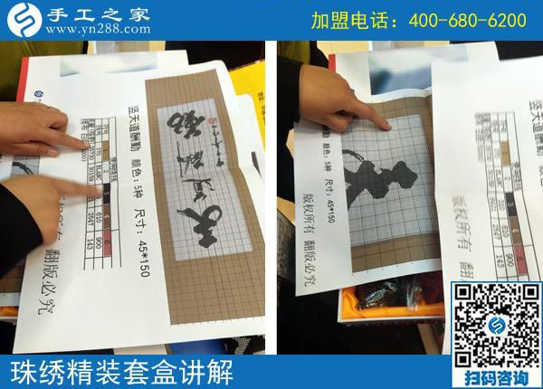 10月31日，有沒有在家做的手工活？把手工活拿回家做就選彩珠繡。手工之家接待考察加工客戶剪影