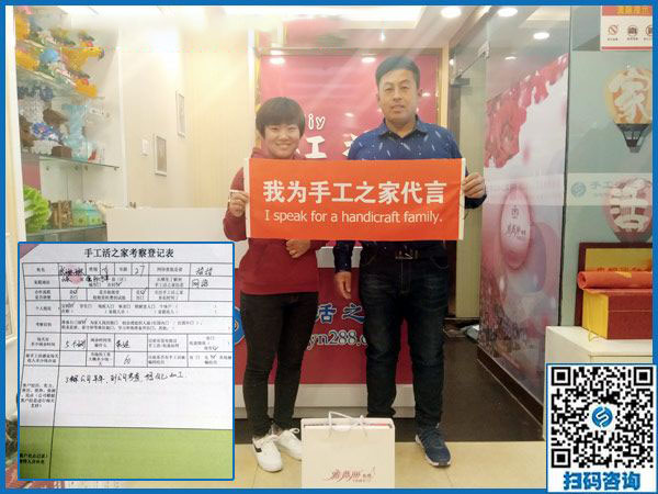 11月1日，有沒有在家做的手工活？為您推薦手工之家的免押金手工活。手工之家接待考察加工客戶剪影