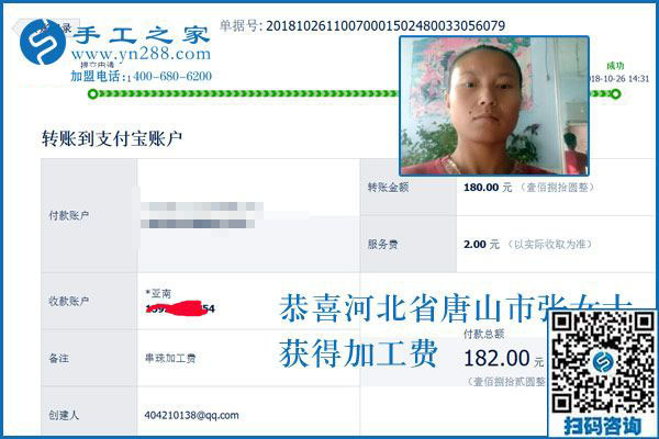 附近有加工手工活的嗎？河北唐山張女士一直在家做彩珠繡免押金手工活