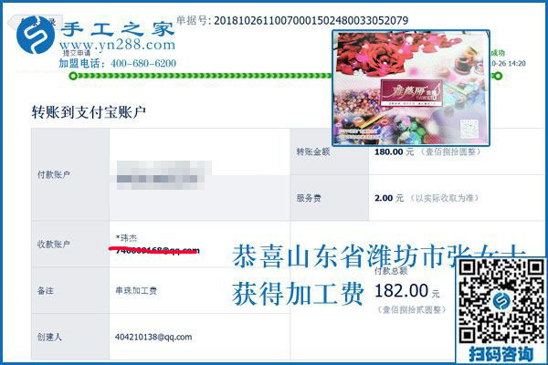 找到?jīng)]有押金的手工活，山東濰坊張女士在家開始掙錢了