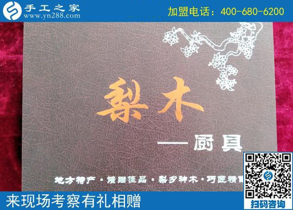 迎戰(zhàn)雙11！加盟手工之家，有錢掙，還有豪禮拿  … …