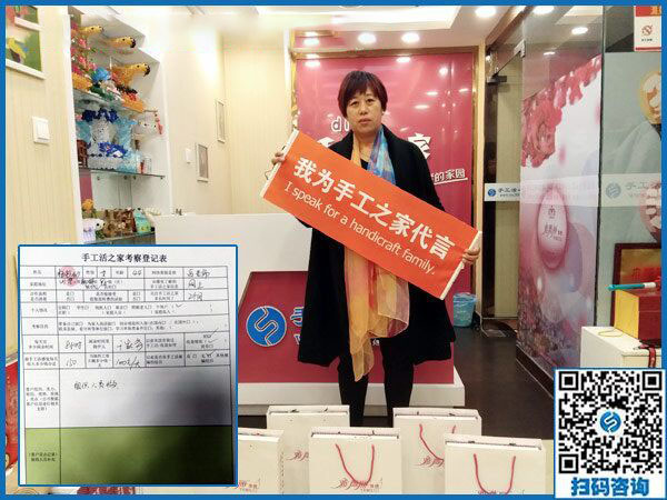 11月3日，找手工活做，可以帶回家做的手工活，手工之家的彩珠繡是首選。手工之家接待考察加工客戶剪影