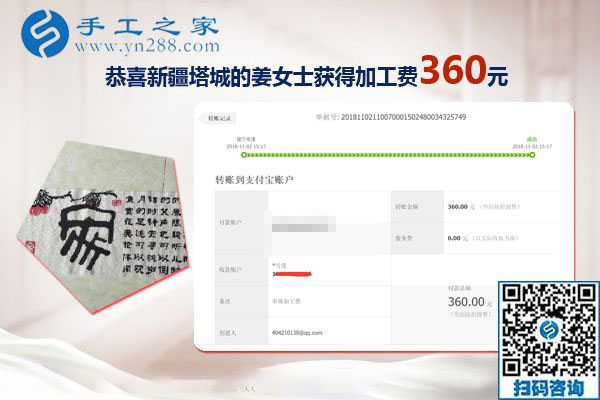 哪里有在家做的手工活？新疆塔城姜女士找到了這個手工活加盟項目掙錢