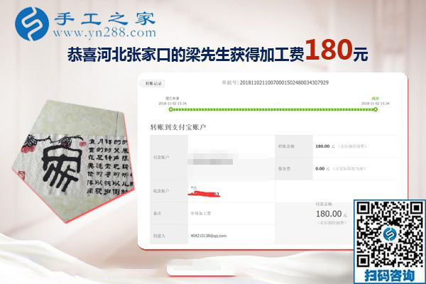 繼續(xù)PK，河北張家口梁先生夫婦做手工加工活外加工項目掙錢之余