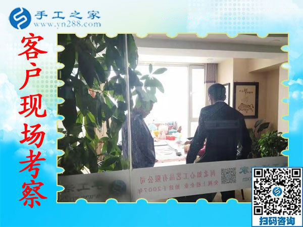 11月7日，正規(guī)手工活外發(fā)加工，正規(guī)供料的手工活，是指這里沒(méi)有押金的手工活，手工之家接待考察加工客戶剪影