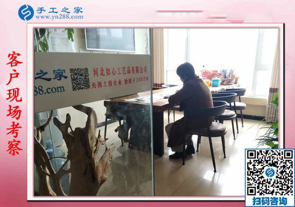 11月8日，賺錢的手工活，可以在家做的手工活就是珠繡串珠外發(fā)手工活，手工之家接待考察加工客戶剪影