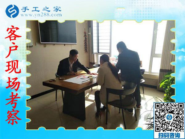 11月9日，想接正規(guī)廠家的手工活，找在家賺錢的手工活，就來這里，手工之家接待考察加工客戶剪影