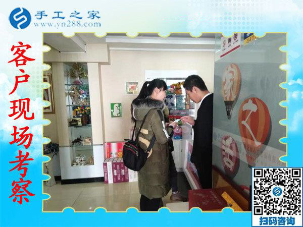 11月9日，想接正規(guī)廠家的手工活，找在家賺錢的手工活，就來這里，手工之家接待考察加工客戶剪影