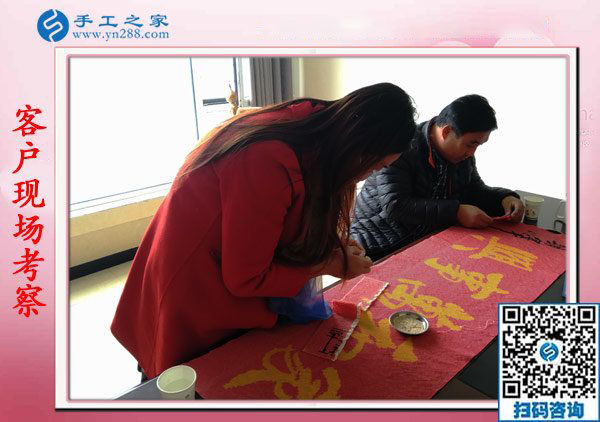 手工之家——客戶現(xiàn)場考察 手工之家——客戶現(xiàn)場考察