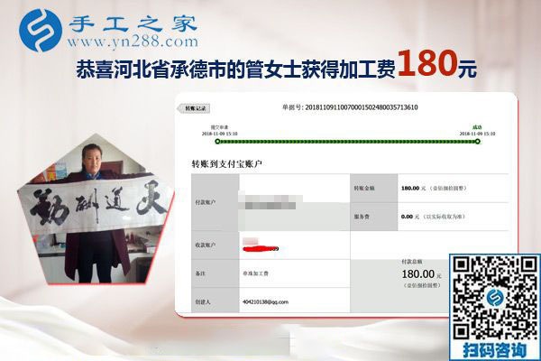 找到正規(guī)手工活外發(fā)加工廠家的外發(fā)手工活，河北承德管女士不再擔心上當受騙