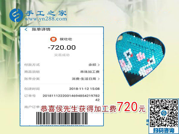 重手工活成品質量，是明智的選擇！安徽侯先生下班后做手工活兼職結算720
