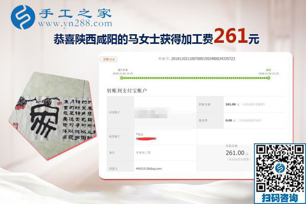 沒有押金的手工活，陜西咸陽店主馬女士就選彩珠繡外發(fā)手工活