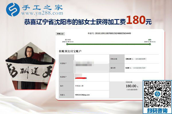 上班族的手工活兼職，不知不覺遼寧沈陽鄒女士堅(jiān)持做了兩年了