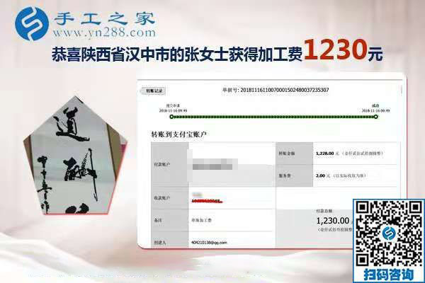 在家手工活如何掙到錢？陜西漢中張女士又結(jié)算1228元