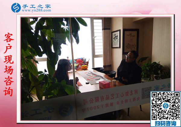 11月17日，在家手工活，賺錢的手工活就是彩珠繡串珠外發(fā)手工活，手工之家接待考察加工客戶剪影