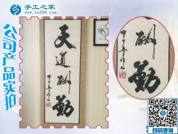一直堅(jiān)持在家手工活加盟項(xiàng)目掙錢，河南南陽高女士從沒間斷