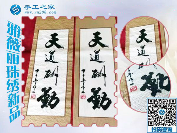 本周還有你的加工費(fèi)680元，在家做手工活兼職的安徽侯先生，請(qǐng)查收