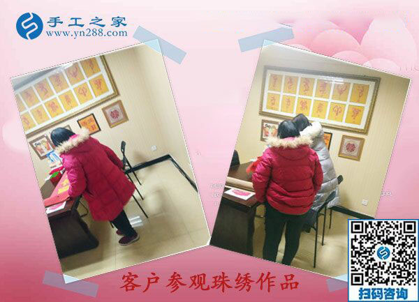 手工之家——客戶現(xiàn)場(chǎng)參觀珠繡作品 手工之家——客戶現(xiàn)場(chǎng)參觀珠繡作品