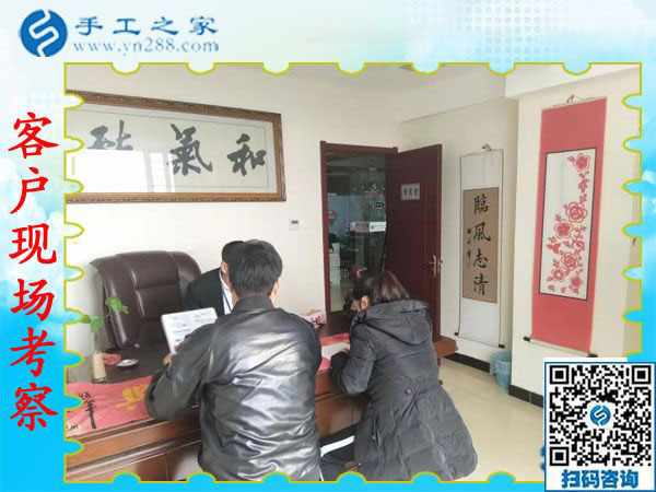 手工之家——客戶現(xiàn)場考察 手工之家——客戶現(xiàn)場考察