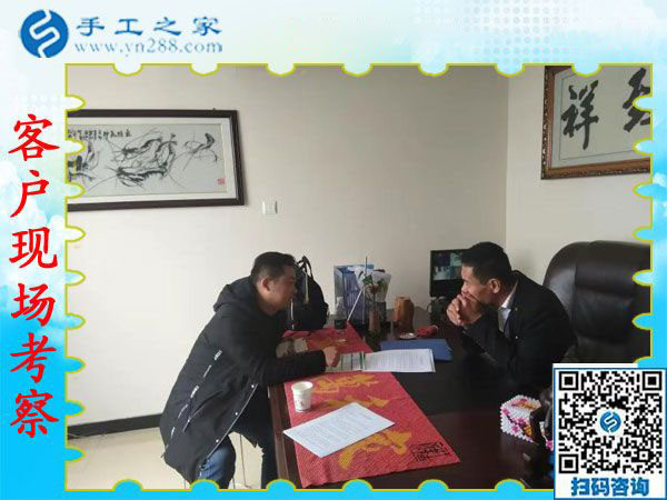 11月19日，手工活拿回家做，在家手工的手工活外發(fā)項(xiàng)目在這里，手工之家接待考察加工客戶剪影