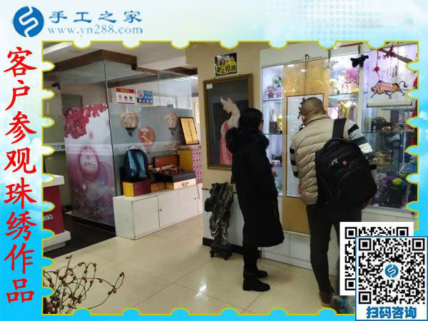 11月20日，可以帶回家做的手工活，農(nóng)民工返鄉(xiāng)創(chuàng)業(yè)的好項(xiàng)目就是珠繡手工活加盟項(xiàng)目。手工之家接待考察加工客戶剪影