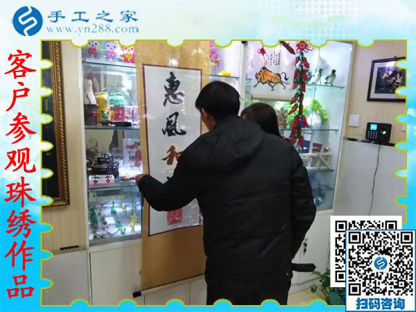 11月21日，找手工活做，把手工活拿回家做，大家都選這里，手工之家接待考察合作加工客戶剪影