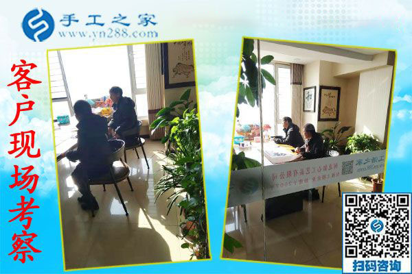 11月21日，找手工活做，把手工活拿回家做，大家都選這里，手工之家接待考察合作加工客戶剪影