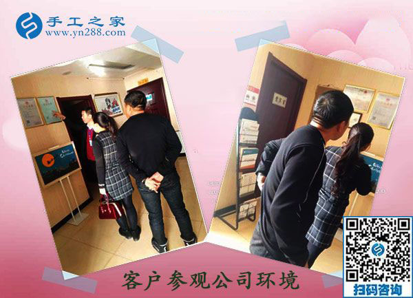 11月22日，找正規(guī)供料的手工活，就要找正規(guī)手工活外發(fā)加工廠家，手工之家接待考察加工客戶剪影