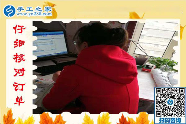11月23日，在家可以做的手工活、沒有押金的手工活就在這里，手工之家接待考察加工客戶剪影