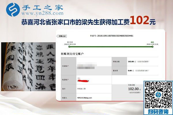 再就業(yè)選擇彩珠繡免押金手工活沒有錯！河北張家口小吃攤主梁先生夫婦說