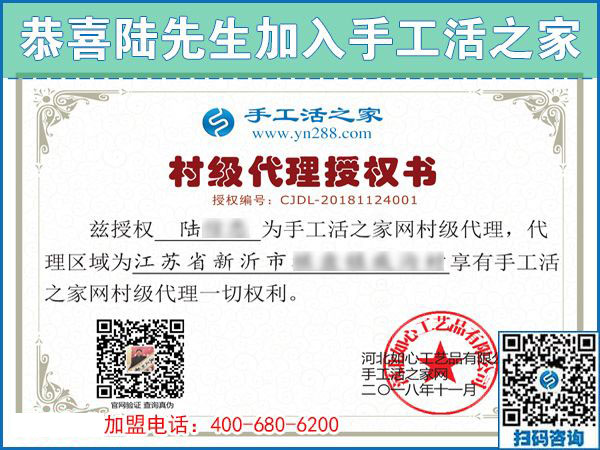 11月24日，把手工活拿回家做，農(nóng)民工返鄉(xiāng)創(chuàng)業(yè)的手工活加工好項目就在這兒，手工之家接待考察加工客戶剪影