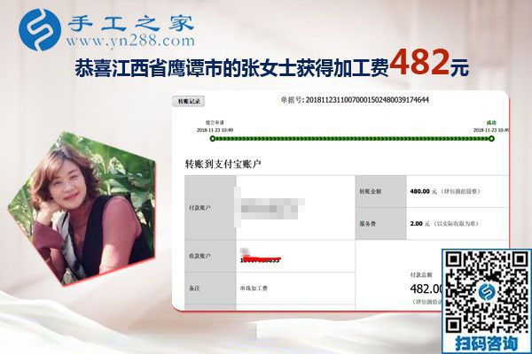 在家手工活是個創(chuàng)業(yè)好選擇，江西鷹潭張女士做彩珠繡手工活加盟項目掙錢
