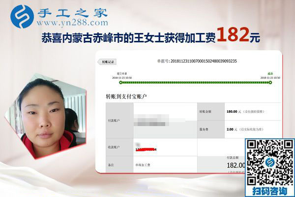 在家人的支持下找到正規(guī)手工活加工項目，內(nèi)蒙古赤峰王女士在家手工活掙錢