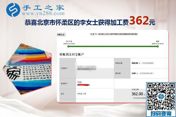 什么事也不耽誤的外發(fā)手工活，北京懷柔李女士找到珠繡免押金手工活