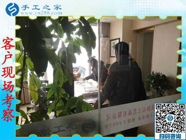 11月27日，想接正規(guī)廠家的手工活，把手工活拿回家做，大家都選了這里，手工之家接待考察加工客戶剪影