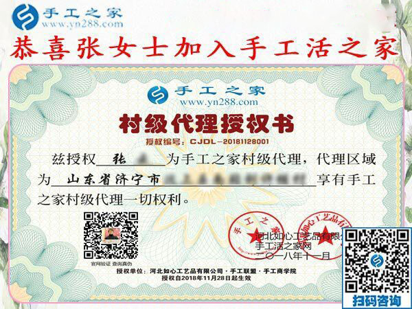 11月28日，在家可以做的手工活，沒(méi)有押金的手工活，就在這里，手工之家接待考察合作加工客戶剪影