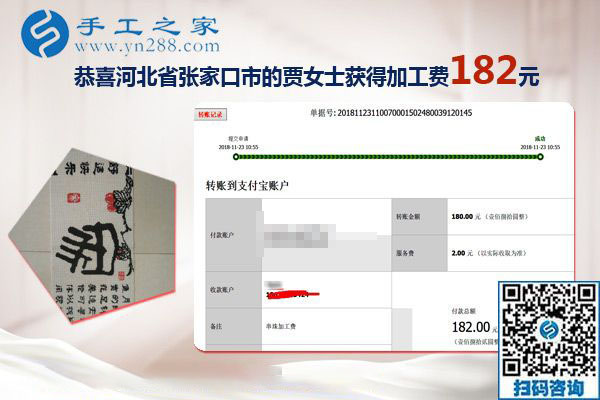 適合在家做的手工活，河北張家口賈女士選擇手工之家的彩珠繡
