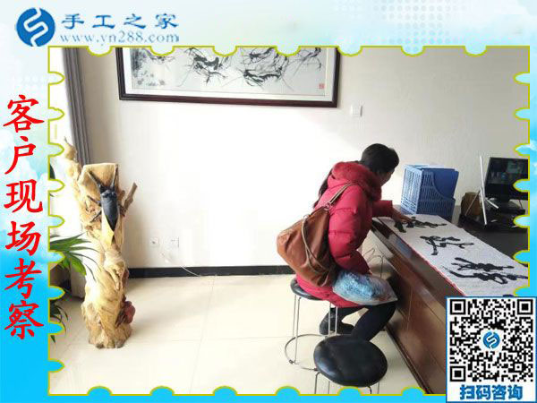 11月28日，在家可以做的手工活，沒(méi)有押金的手工活，就在這里，手工之家接待考察合作加工客戶剪影